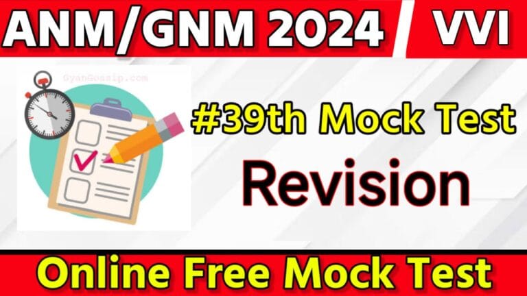 Anm gnm mock test